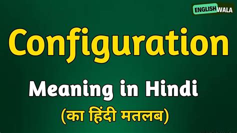 configuration meaning in hindi|hindi vocabulary with meaning.